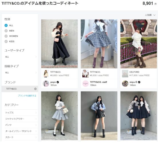 titty&Co.のスタッフコーデ2025年11月