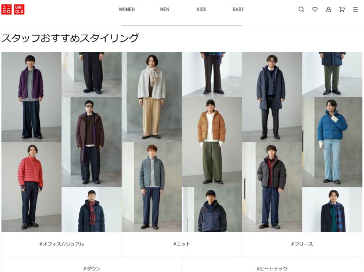 UNIQLOのスタッフコーデ2025年11月