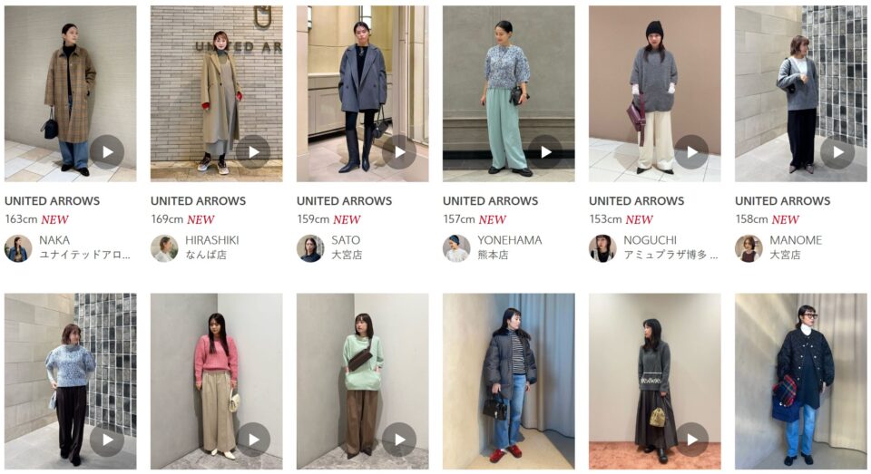 UNITED ARROWSのスタッフコーデ2025年12月