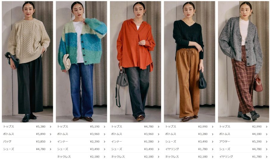 aquagarageのスタッフコーデ2025年12月