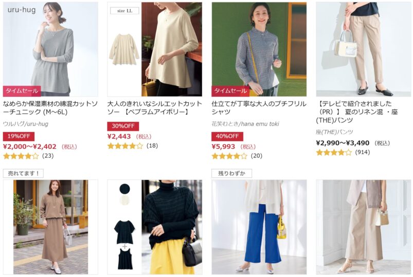 ベルメゾンのスタッフコーデ2025年12月