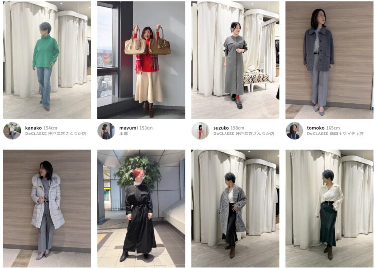DoCLASSEのスタッフコーデ2025年12月