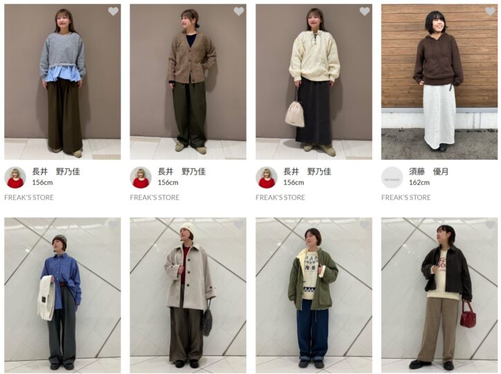 FREAK’S STOREのスタッフコーデ2025年12月