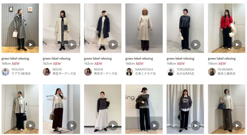 green label relaxingのスタッフコーデ2025年12月