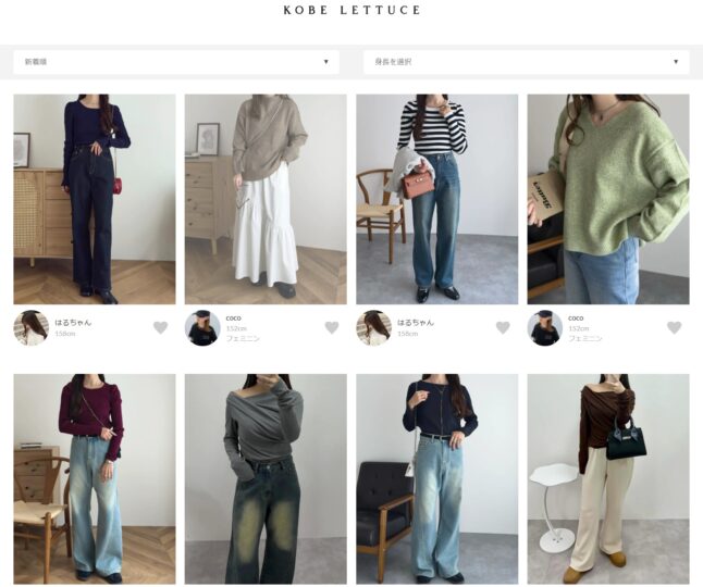 神戸レタスのスタッフコーデ2025年12月