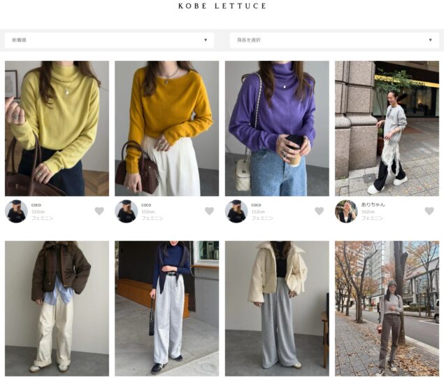 神戸レタスのスタッフコーデ2025年12月