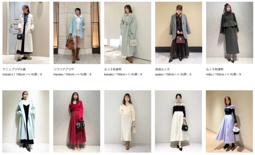 LILY BROWNのスタッフコーデ2025年12月