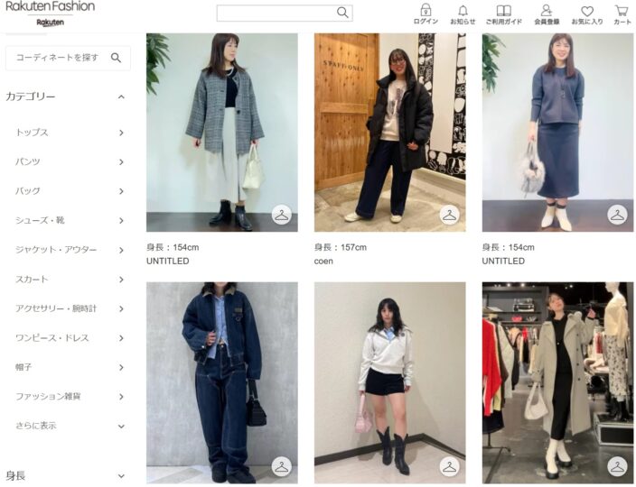 楽天ファッションのスタッフコーデ2025年12月