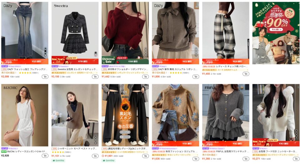 SHEINのスタッフコーデ2025年12月