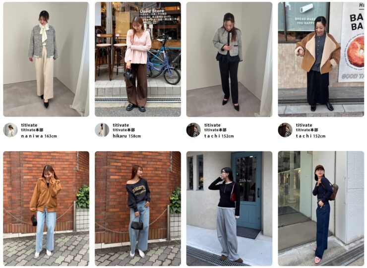 titivateのスタッフコーデ2025年12月