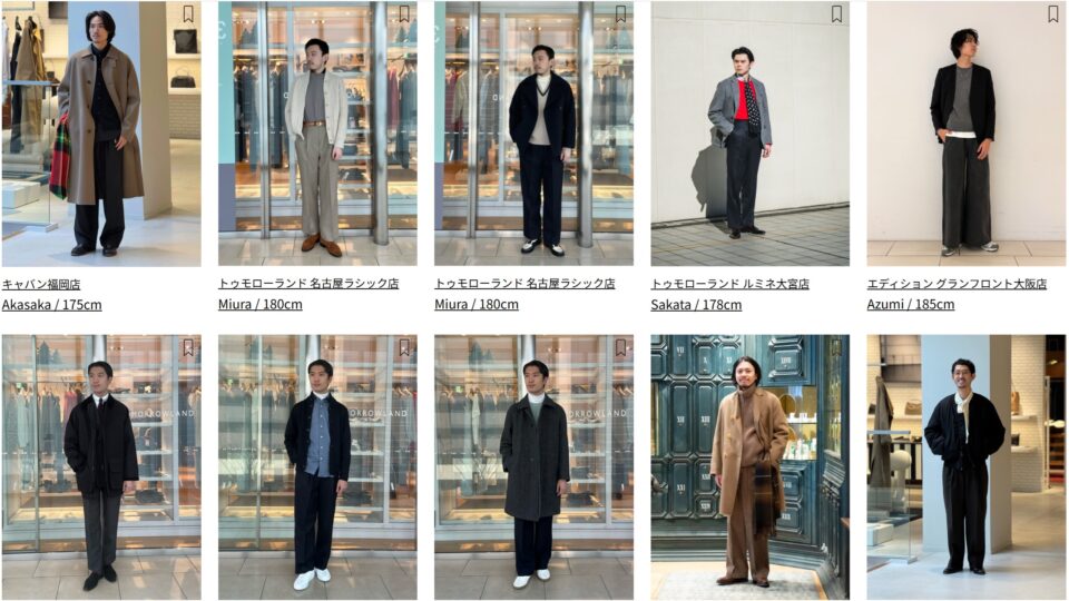 TOMORROWLANDのスタッフコーデ2025年12月