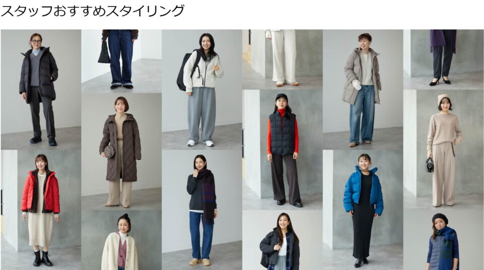 UNIQLOのスタッフコーデ2025年12月