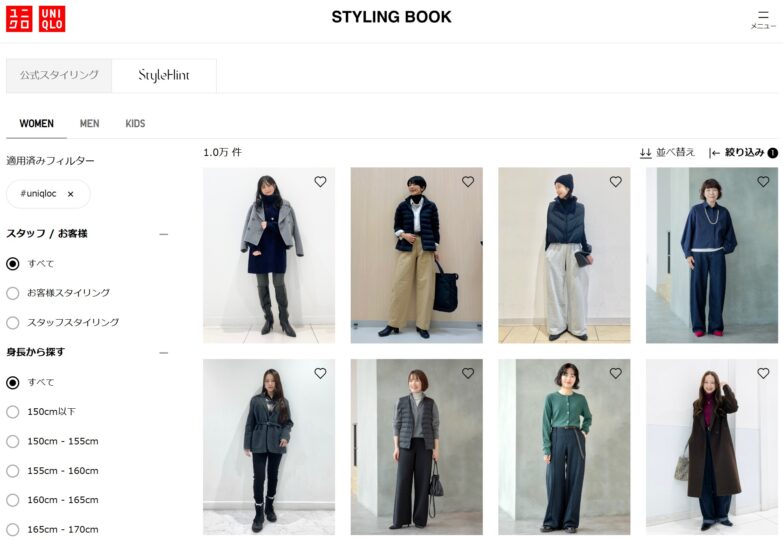 UNIQLOのスタッフコーデ2025年12月