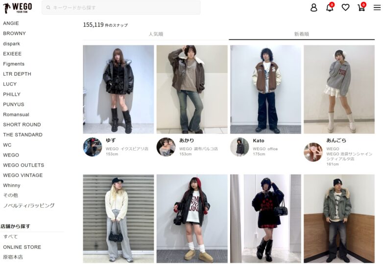 WEGOのスタッフコーデ2025年12月