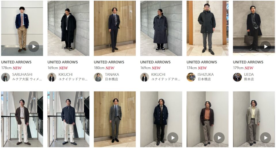 UNITED ARROWSのスタッフコーデ2025年12月