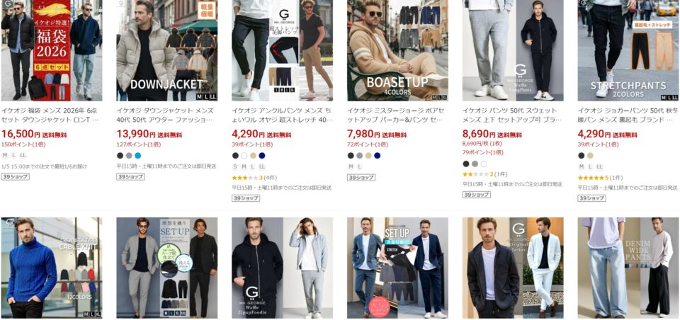 Mr.ジョージのスタッフコーデ2025年12月