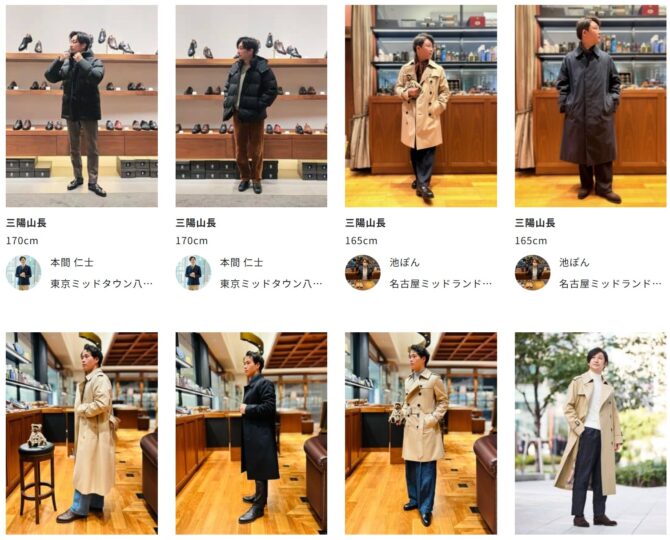 SANYOCOATのスタッフコーデ2025年12月